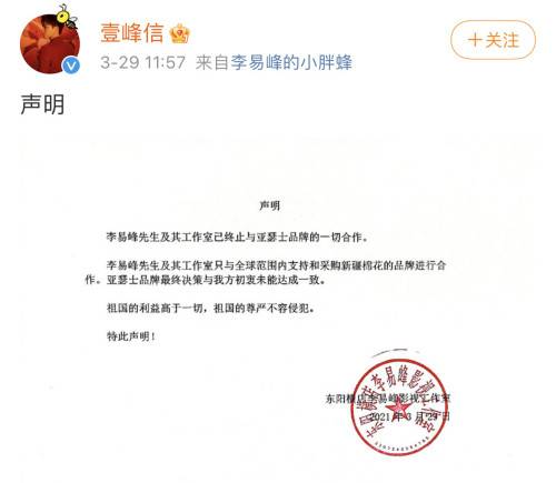 日本运动品牌亚瑟士改口：中国官博支持新疆博文未经授权发布，不代表官方立场