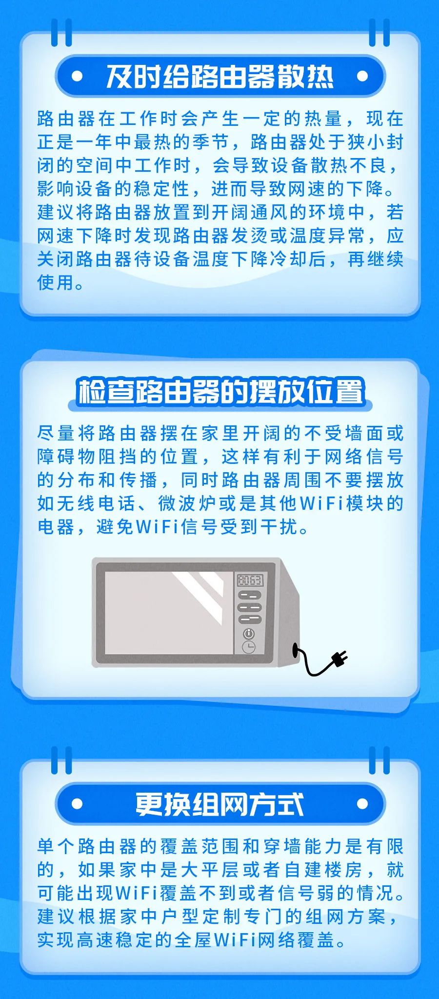 WiFi太卡怎么办？几招让网速“飙”起来！