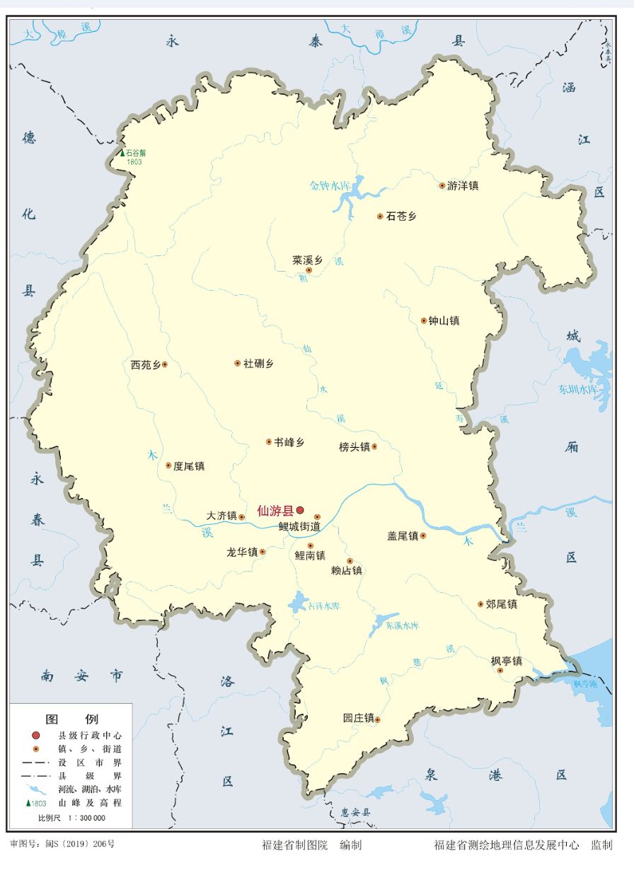 仙游县历史及行政区划沿革
