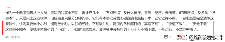 流氓软件太恶心？教你一招彻底删除流氓软件