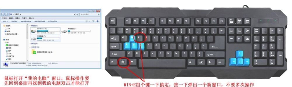 键盘win键与鼠标操作对比的3个技巧，工作效率提升30%