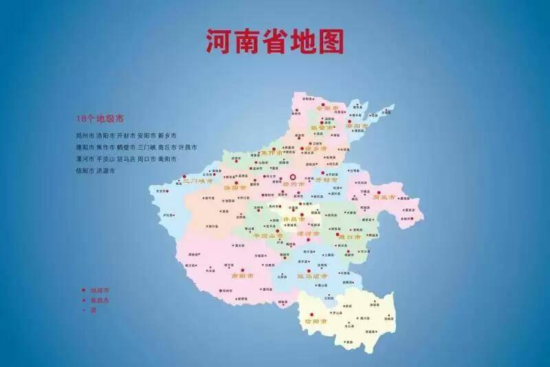 中国河南省概况