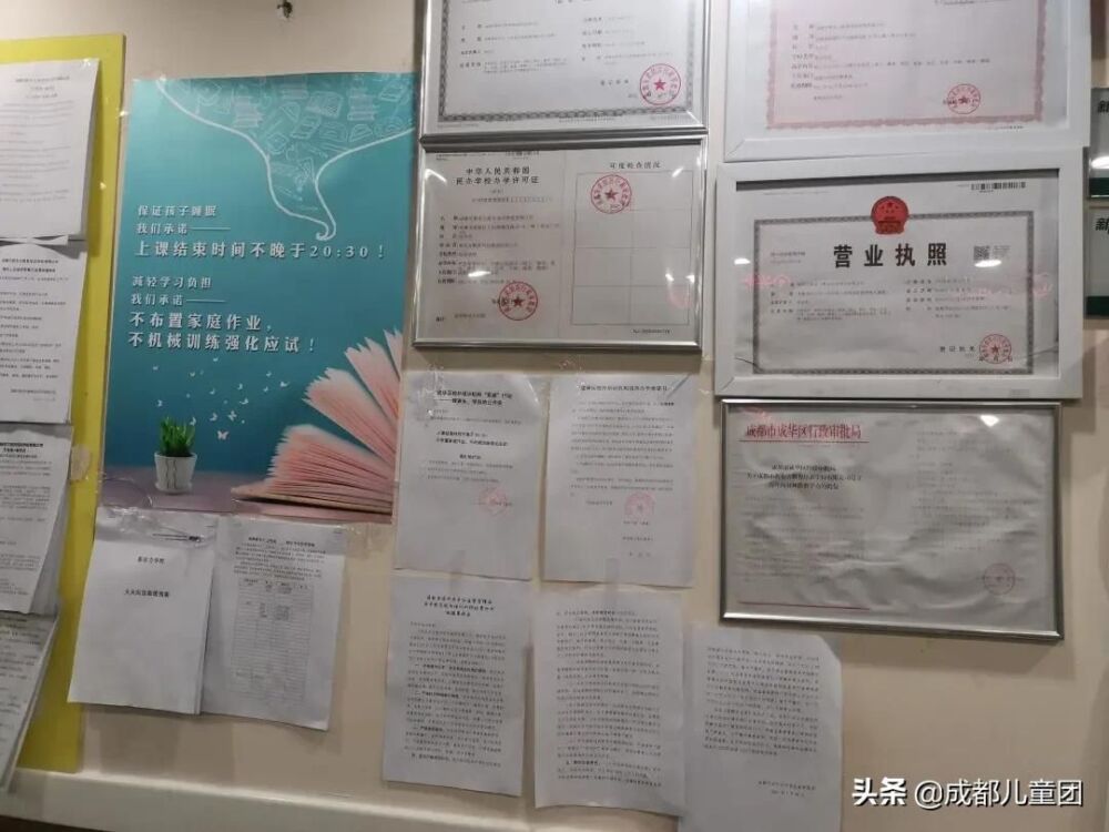 成都“双减”落地一个月后，那些大品牌少儿英语机构怎么样了？