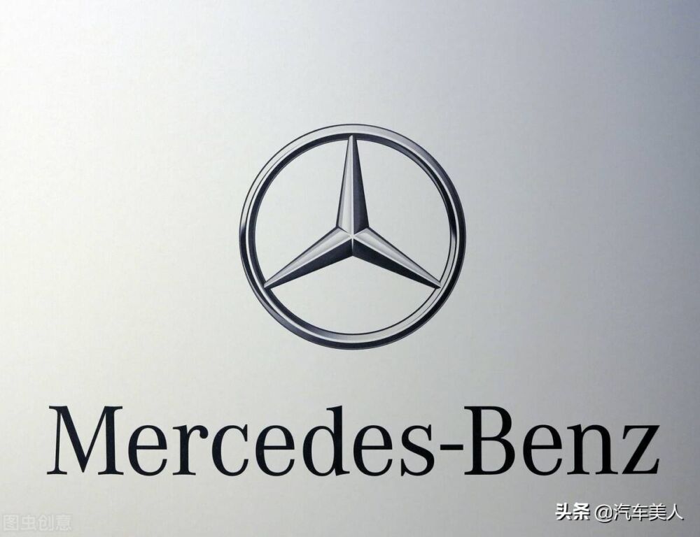 「品牌故事」梅赛德斯-奔驰——Mercedes-Benz