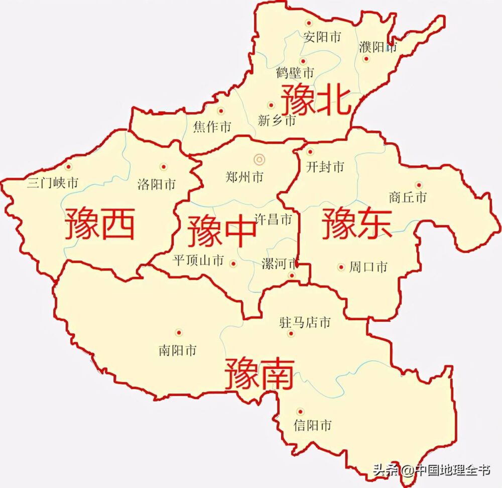 河南省地域划分，豫南、豫北、豫中、豫西、豫东
