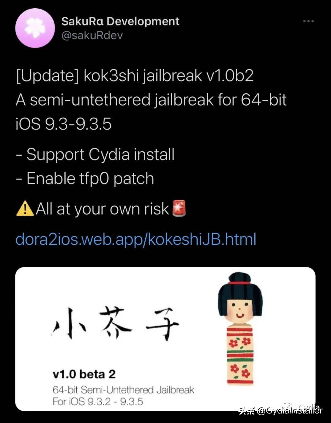 iOS越狱插件推荐