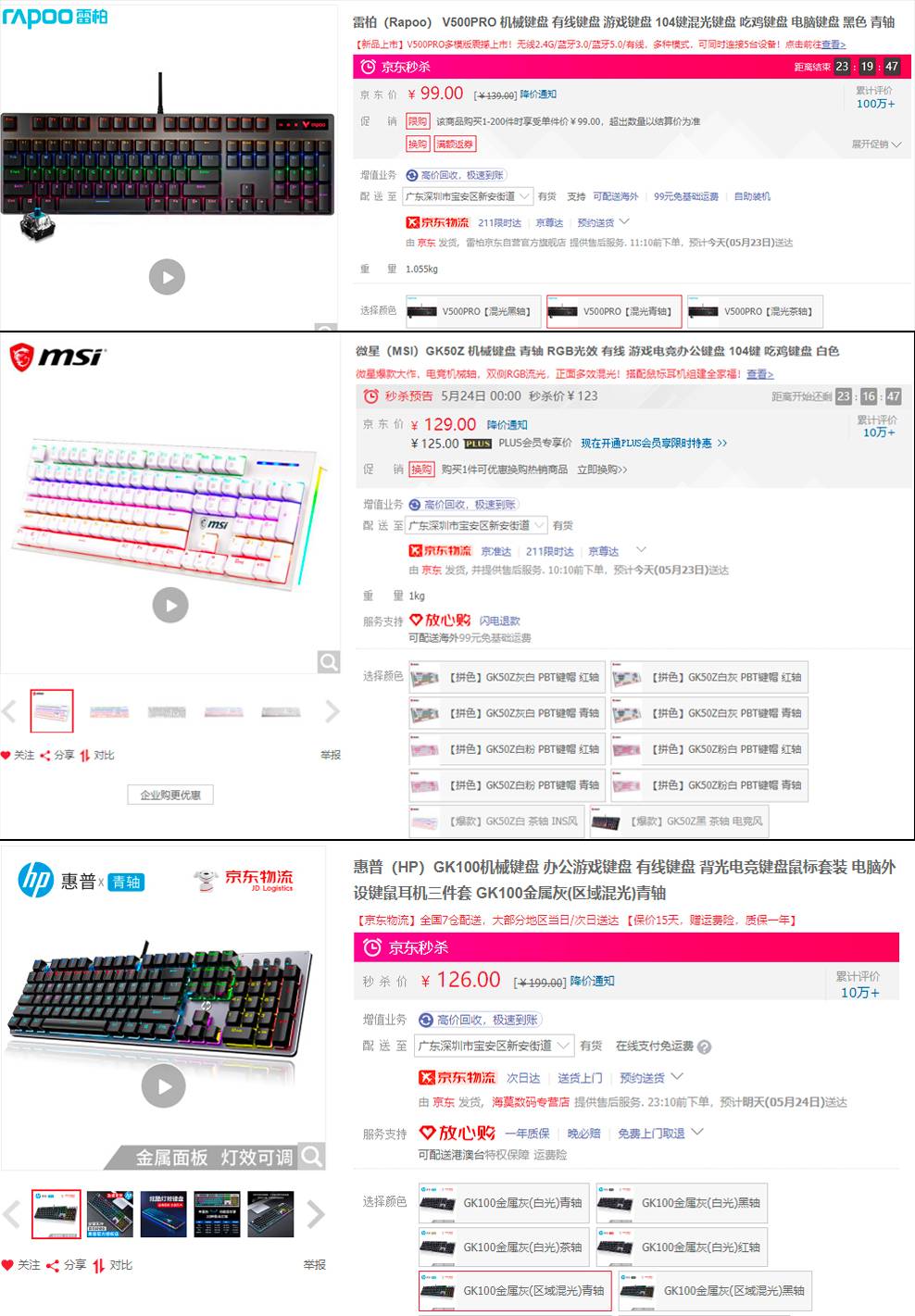 小白618买前必看，十大方面选机械键盘，热门百元级机械键盘横评