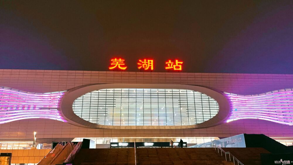 中国高铁车站特辑（七）南京-安庆（宁安高铁）