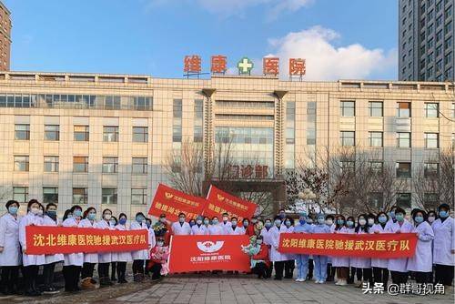 沈阳市主要医院