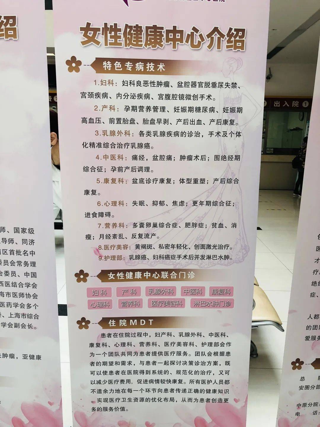 好消息！杨浦区中心医院女性健康中心成立