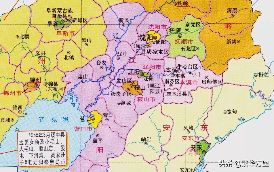辽宁省的区划调整，14个地级市之一，鞍山市为何有7个区县？