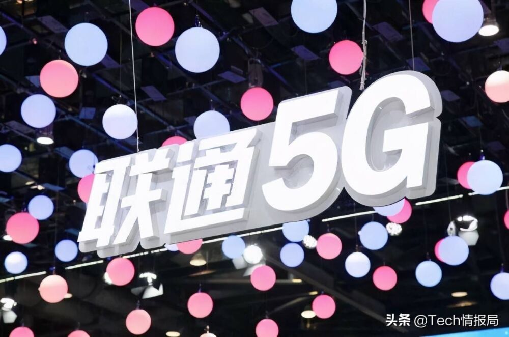 中国联通推出5G新套餐：最低仅需58.5元，是福利还是套路？
