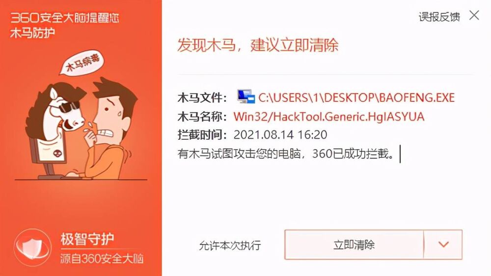 Windows11时代，热门杀毒软件横评