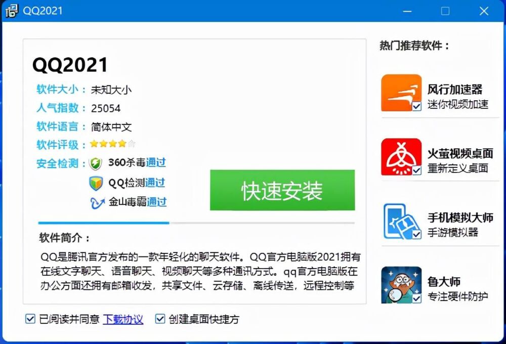 Windows11时代，热门杀毒软件横评