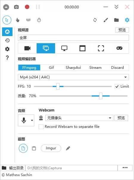 「Windows篇」 7 款免费屏幕录像工具推荐