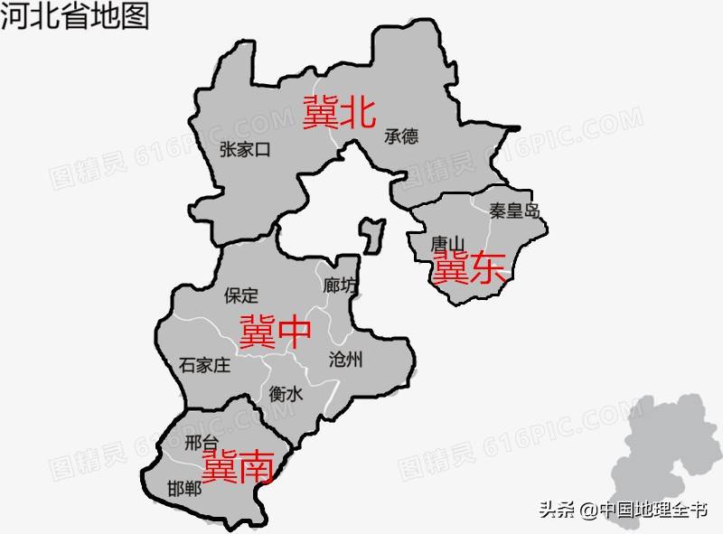 河北省地域划分