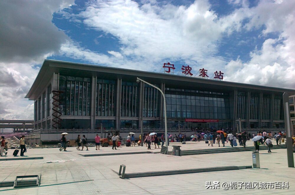 宁波市内的主要火车站之一——宁波东站