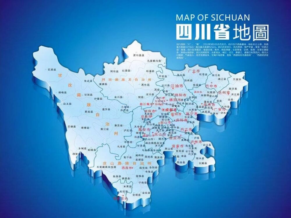 中国地理：四川省（宜宾篇）