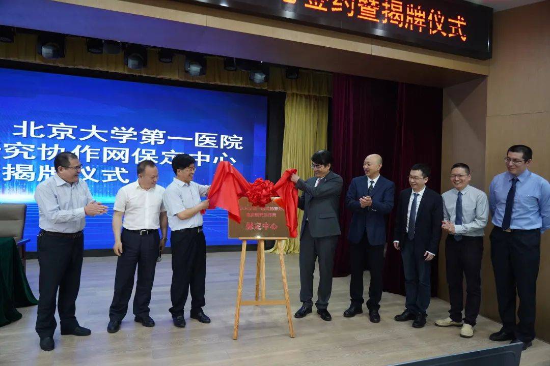 保定市第一医院与北京大学第一医院签署合作协议 成立泌尿外科临床研究协作网（保定中心）