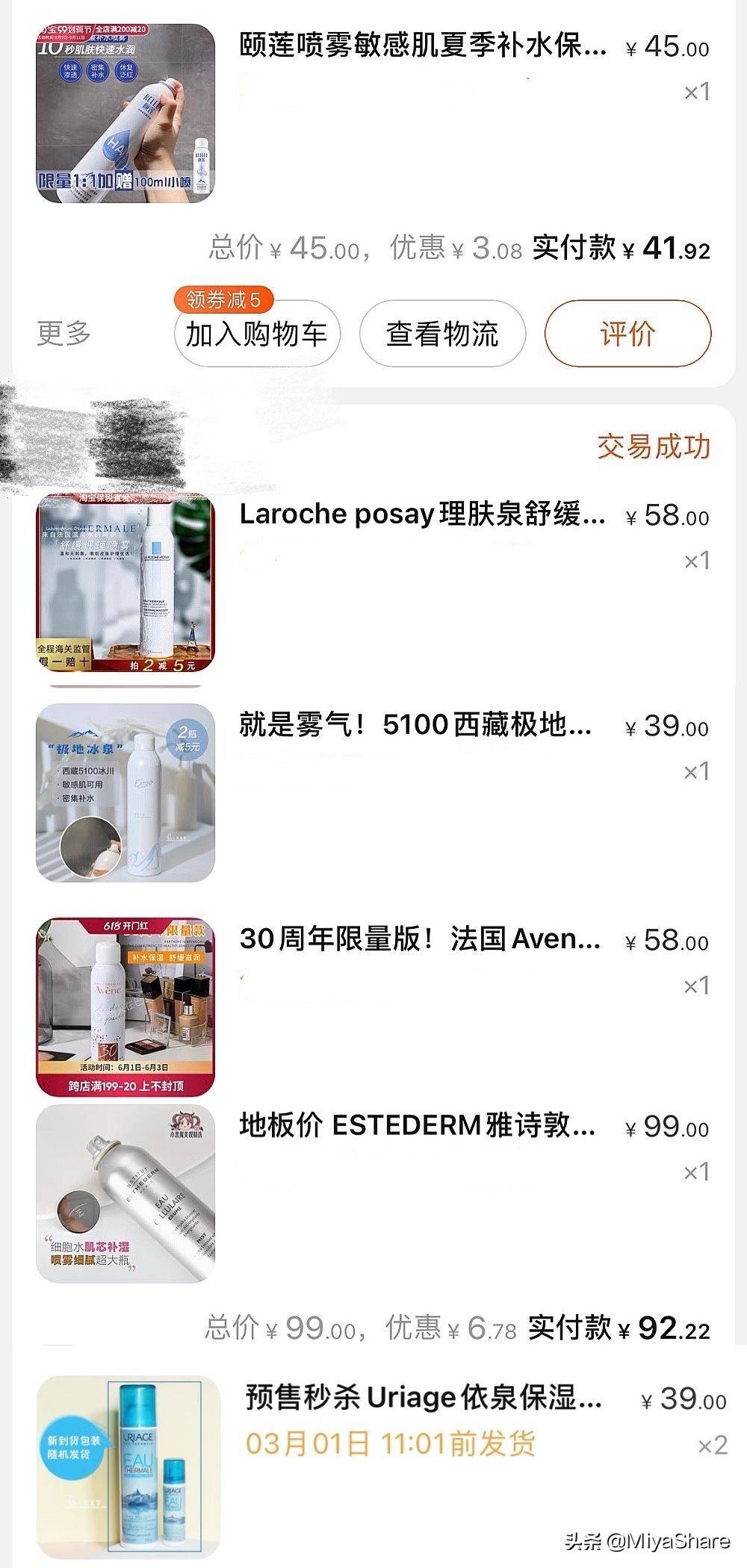 喷雾是智商税吗？自用6款喷雾使用反馈，这支平价好用最推荐