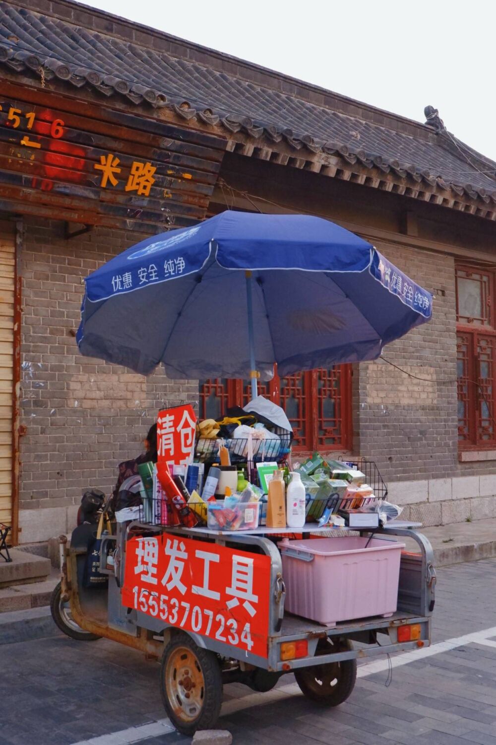 山东县城，孔子故里，千年古城百年美食老街，如今很冷清
