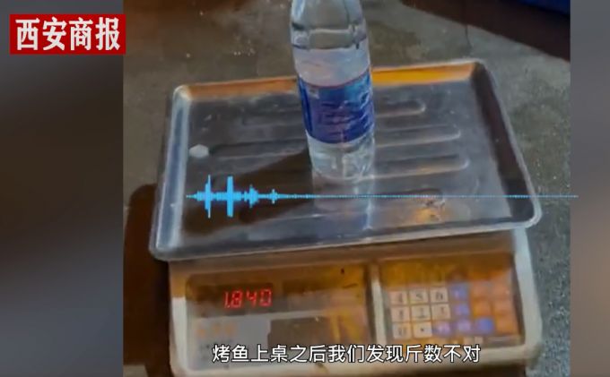 500毫升水称出1.8斤？男子吃烤鱼发现饭店电子秤不对劲，网友：大意了