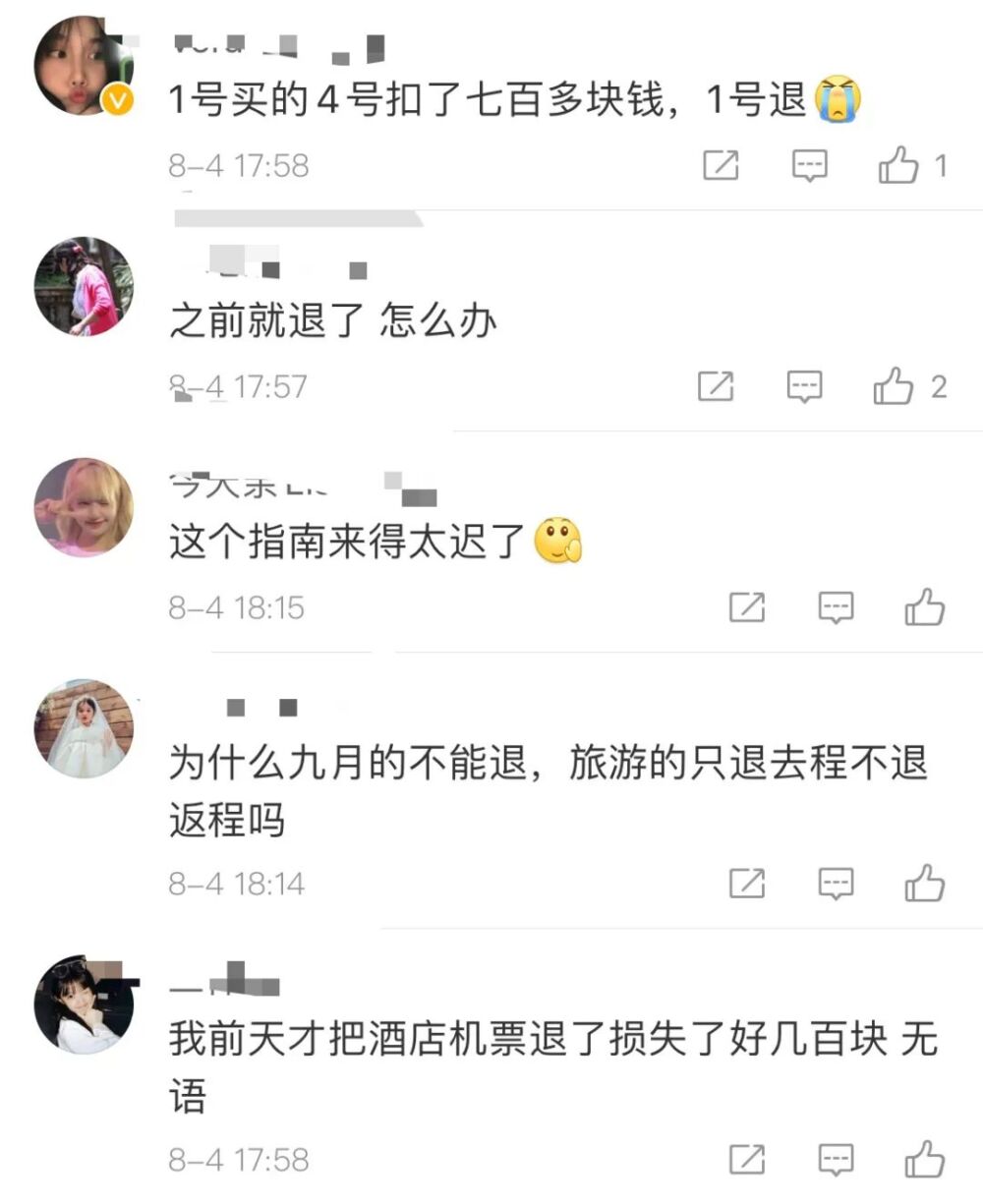 1738元的机票扣1182元退票费，不能以“搞错”了事