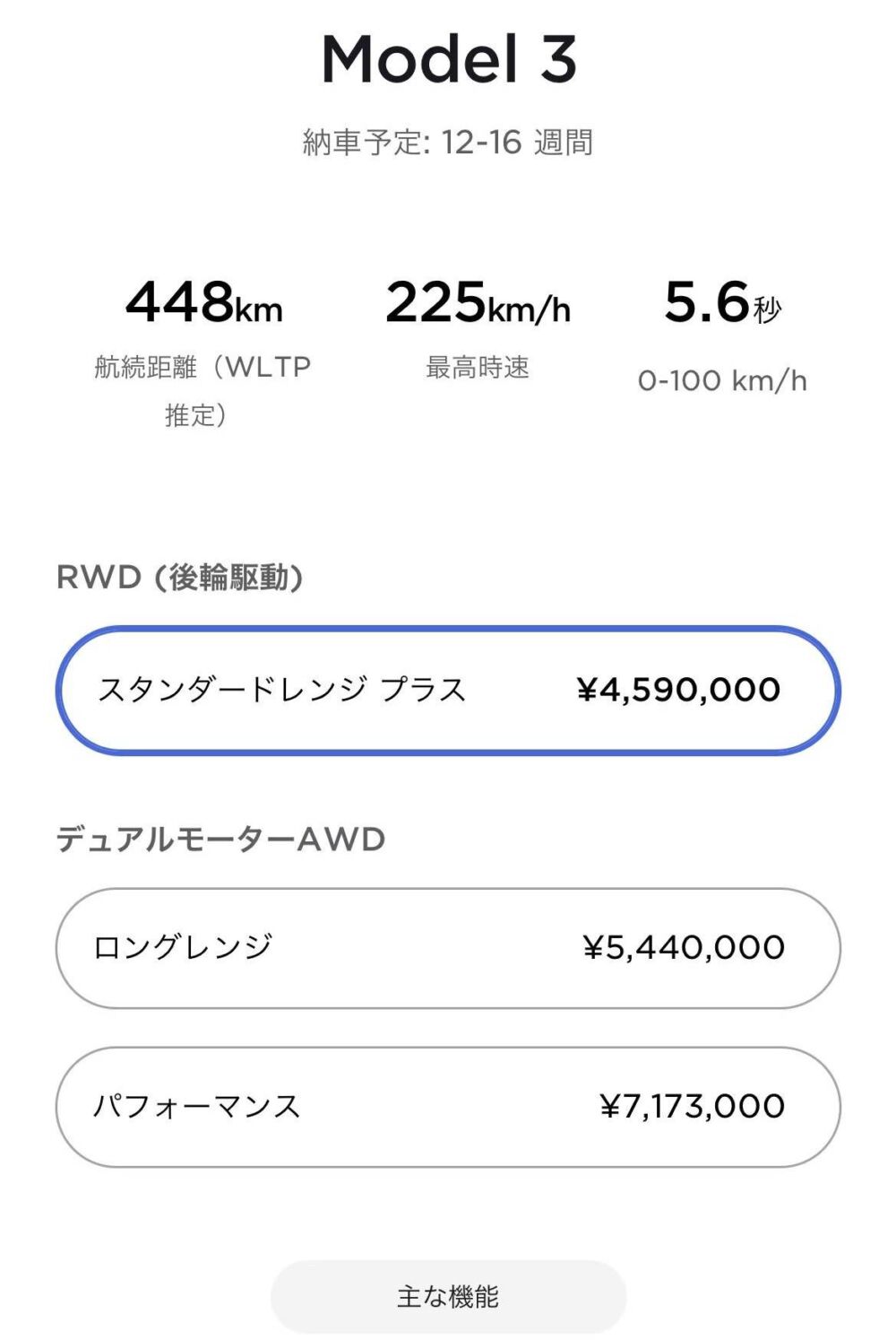 特斯拉Model3在世界各国（地区）卖什么价？