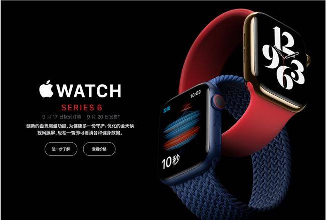 苹果Apple Watch Series 6发布：支持血氧监测 国行售价3199元起