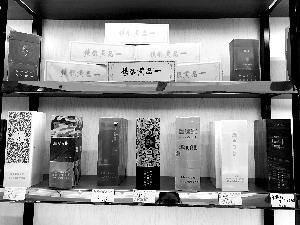 “天价香烟”重回北京柜台 1条香烟售价近4千元