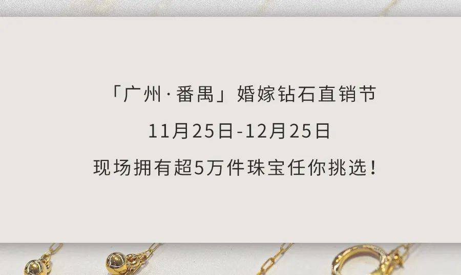 「婚嫁钻石」直销节来了，限时3.8折！1克拉钻戒¥19999