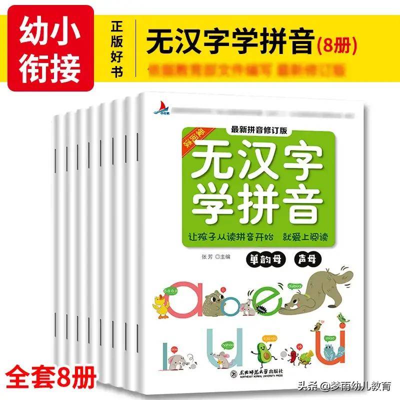 拼音字母，声母、韵母、整体认读音节各有几个？孩子学拼音要分清