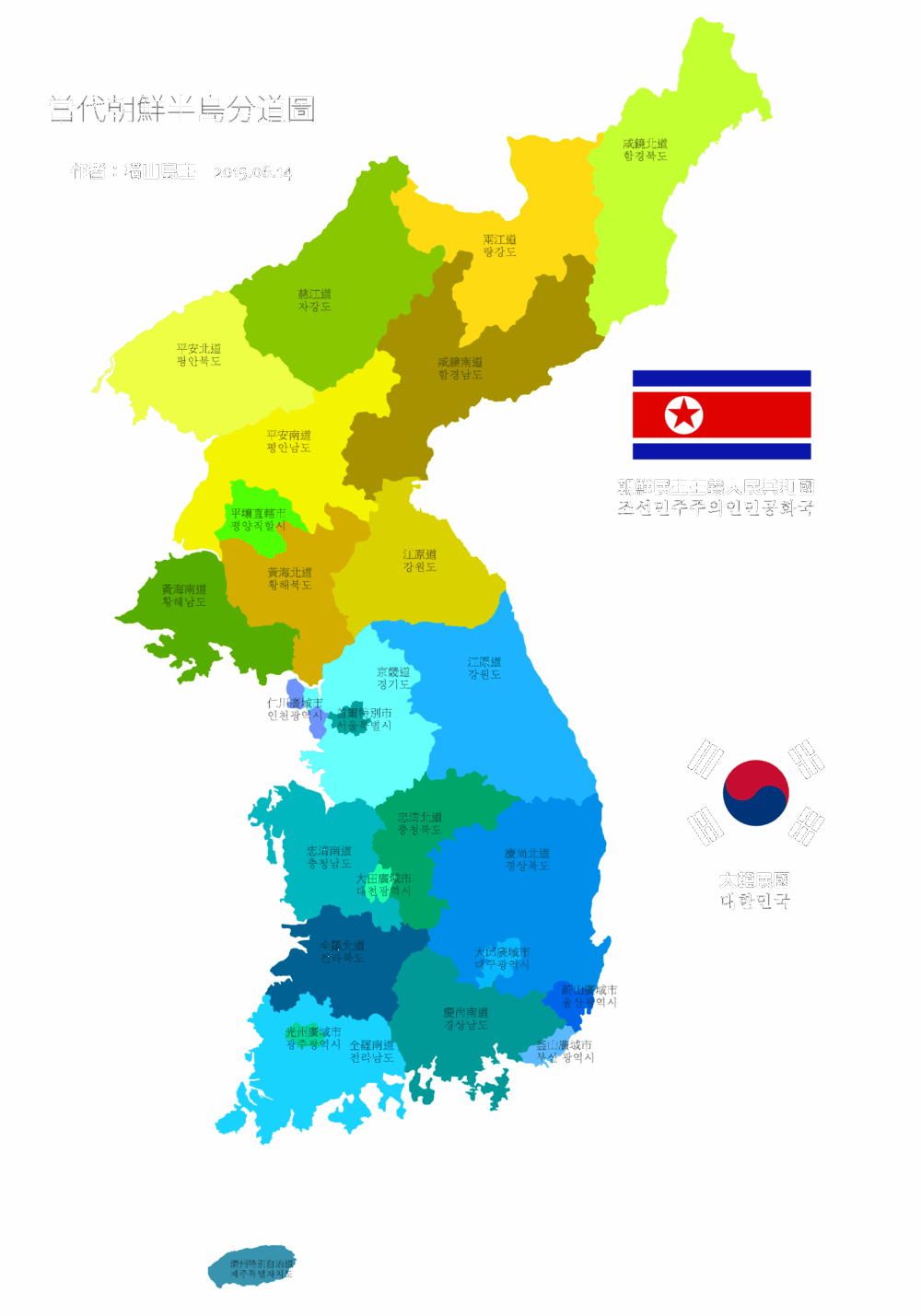 朝鲜和韩国