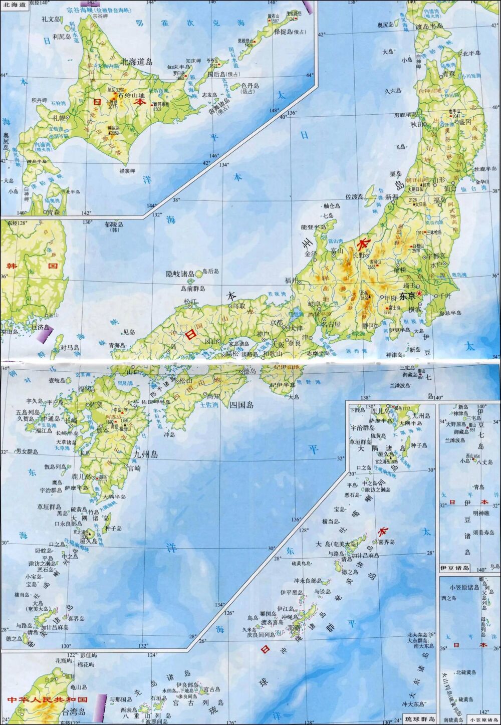 世界地理之日本国