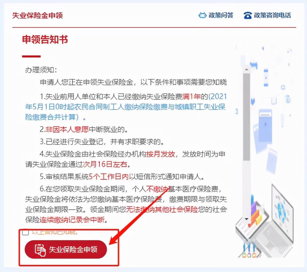 如果你在北京失业了，别怕，记得去领这笔钱！最少2034元/月