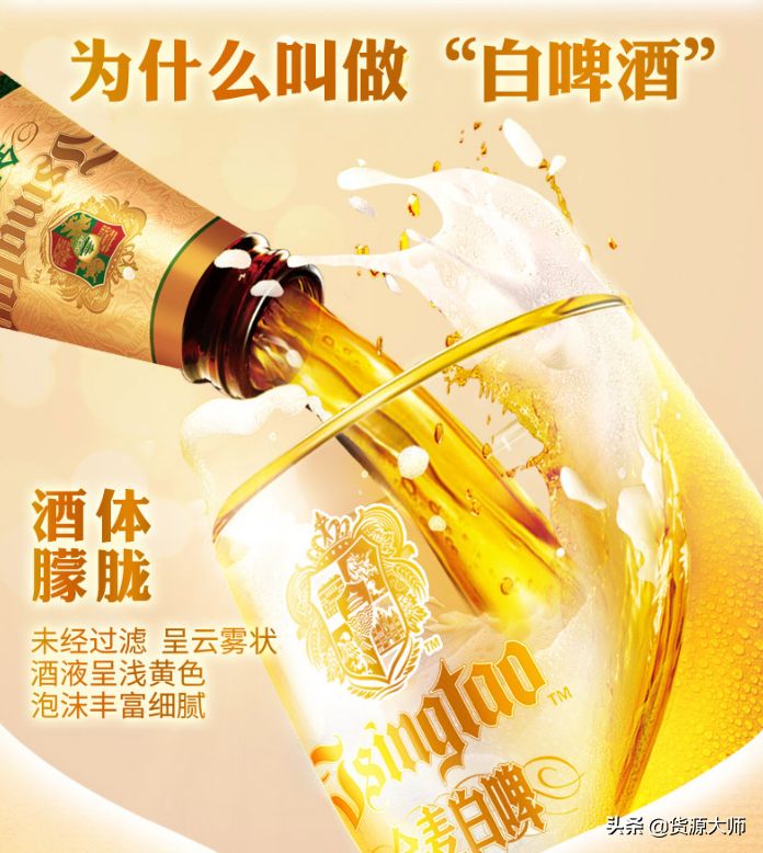 好物推荐：青岛啤酒全麦白啤500ml*12听