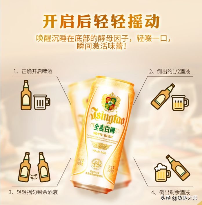 好物推荐：青岛啤酒全麦白啤500ml*12听