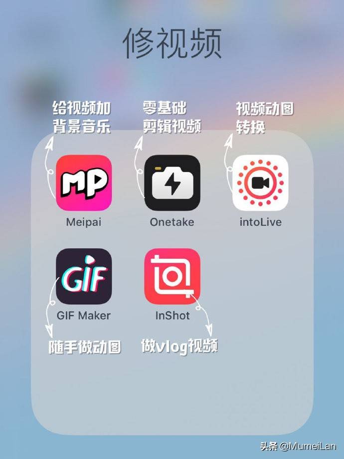 超多好用的拍照修图、拼图、贴纸app分享，收藏