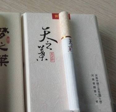 中国最贵的香烟，啥时候能抽一口？