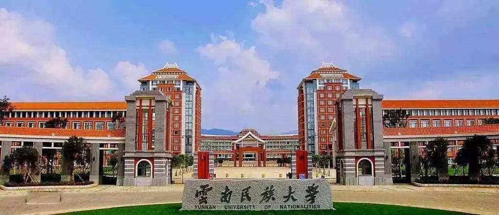 最新出炉：2021年云南省大学排名！云大和昆明理工齐头并进