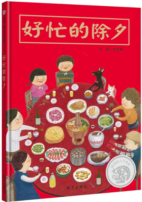 书单推荐丨春节孩子必知的传统文化和习俗，都藏在这5本书里