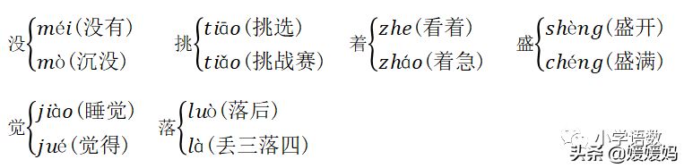 部编版一年级语文下册各单元知识点归纳