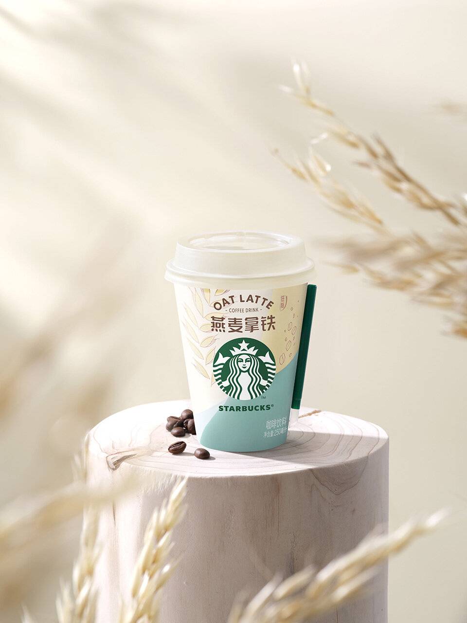 星巴克首款植物基即饮咖啡饮品来了，星怡杯™燕麦拿铁限时上新