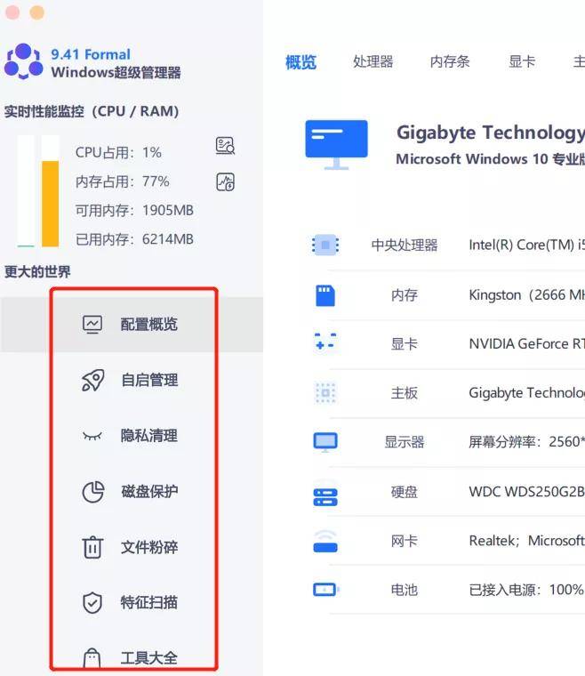 Windows管理小工具，10M不到的超级神器