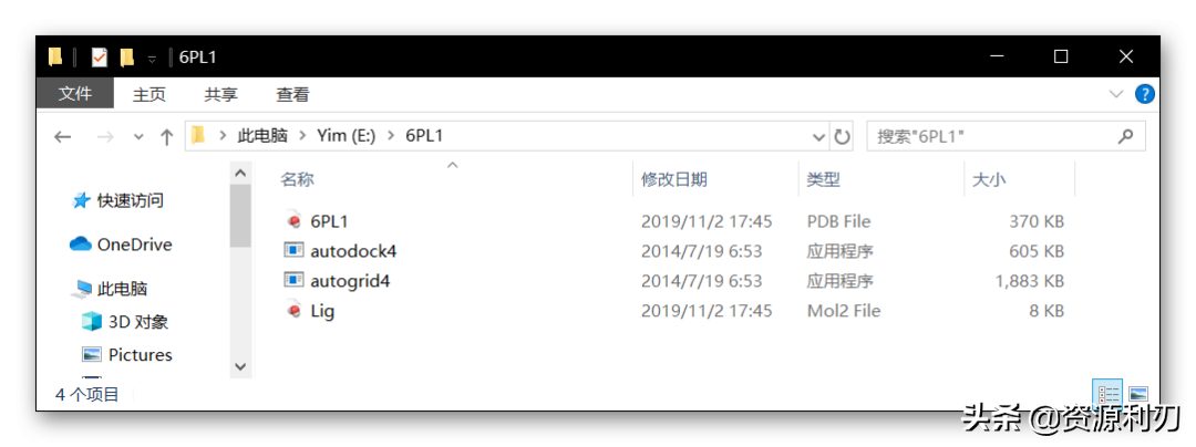 “分子对接技术”之使用AutoDock进行半柔性对接教程