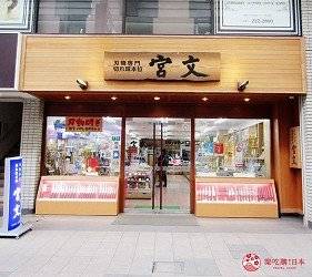 札幌百年刀具专门店「宫文」：92年老店菜刀超好切