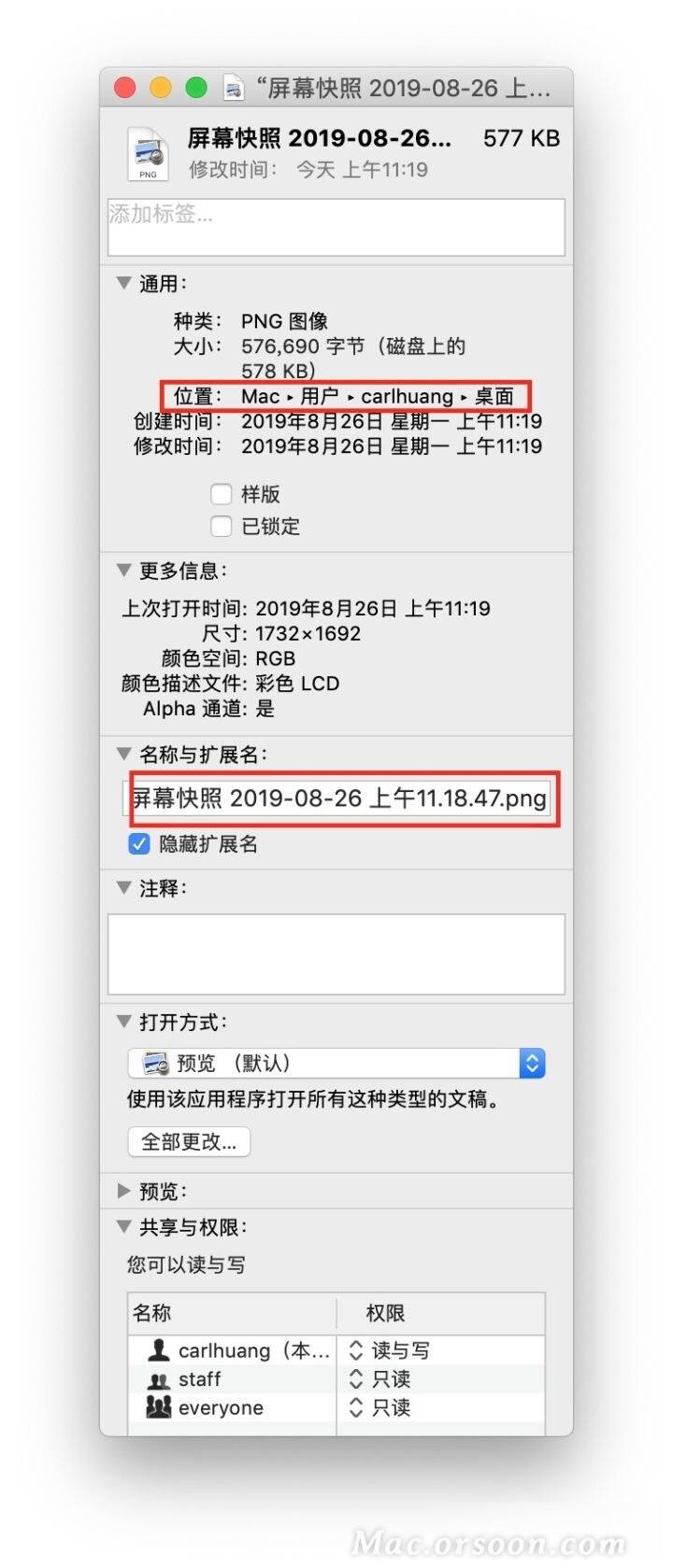 五种方法，教你如何在Mac上查看文件完整路径