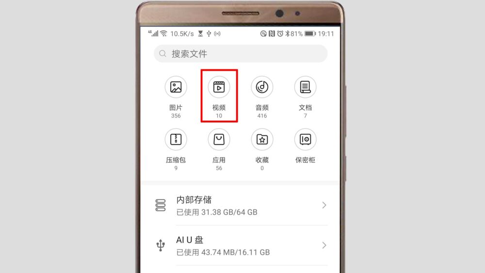 华为手机怎么把视频传到U盘？很简单！只需这样操作