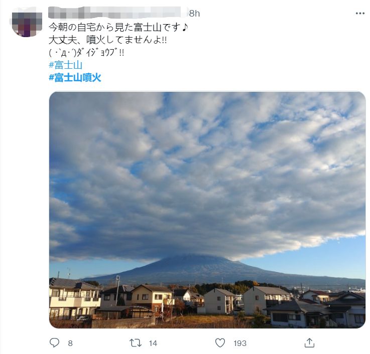 “日本要沉没？富士山要喷发？”日本今日“连环震”引发日网民恐慌