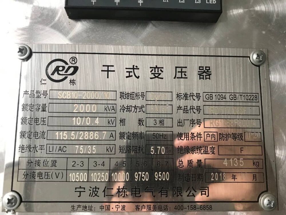 如何对变压器电压进行调节